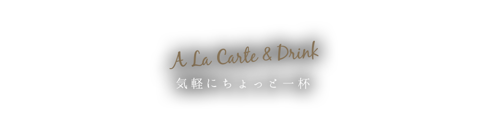  A La Carte & Drink